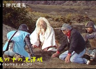 仲代達矢さん追悼上映 映画「乱」メイキングの現場 『映画の中の黒澤明』