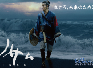 生きろ、未来のために—『シサム SISAM』2日間限定リバイバル上映