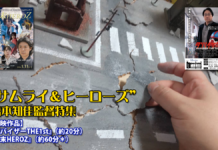 “サムライ&ヒーローズ” 橋本知佳監督特集